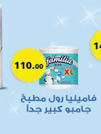available at الرايه  ماركت in Egypt - القاهرة
