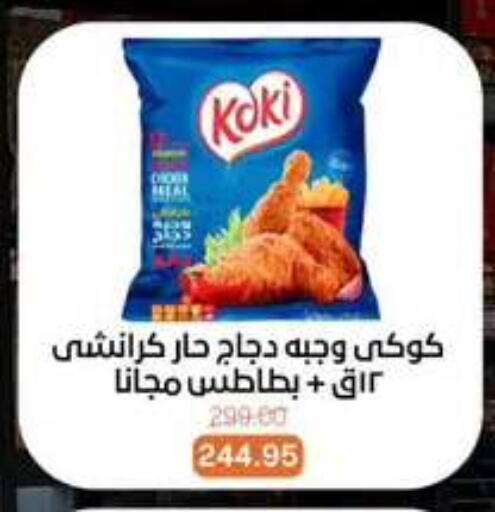 available at Beit El Gomla in Egypt - Cairo