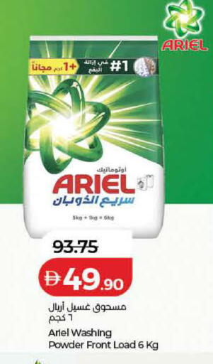 available at لولو هايبرماركت in الإمارات العربية المتحدة , الامارات - رَأْس ٱلْخَيْمَة