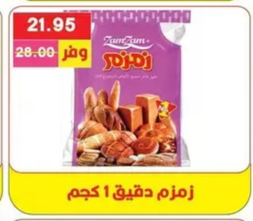 available at Bashayer hypermarket in Egypt - Cairo