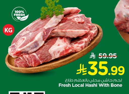 available at Nesto in KSA, Saudi Arabia, Saudi - Al-Kharj