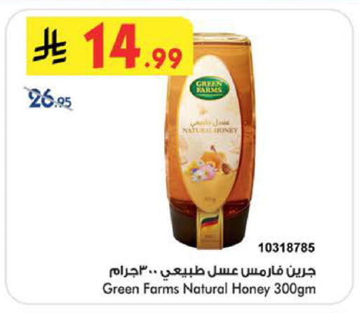 available at Bin Dawood in KSA, Saudi Arabia, Saudi - Ta'if