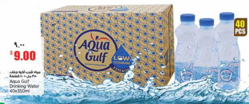 available at Retail Mart in Qatar - Al Shamal