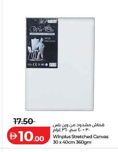 available at Lulu Hypermarket in UAE - Dubai