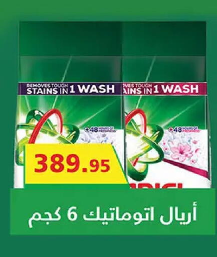 available at الرايه  ماركت in Egypt - القاهرة
