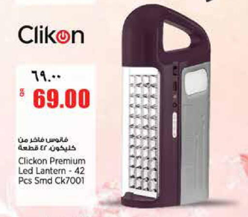 available at سوبر ماركت الهندي الجديد in قطر - الشحانية