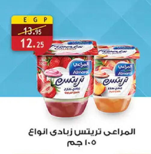 available at Al Rayah Market   in Egypt - Cairo