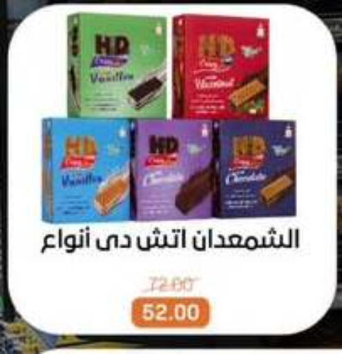 available at بيت الجملة in Egypt - القاهرة