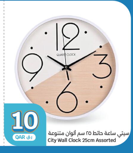 available at سيتي هايبرماركت in قطر - الشحانية