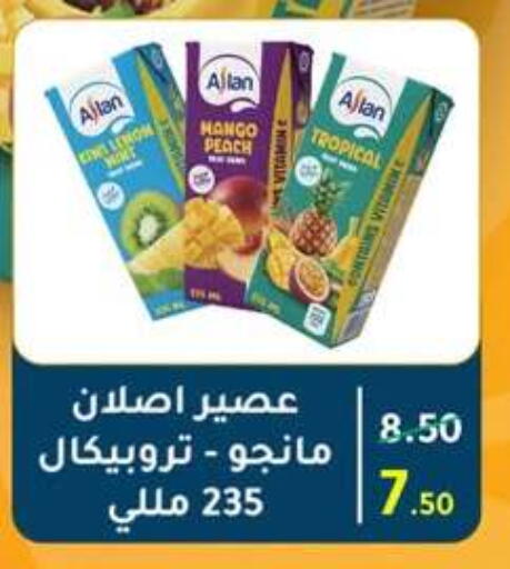 Kiwi Lemon Mango Peach available at وكالة المنصورة - الدقهلية‎ in Egypt - القاهرة