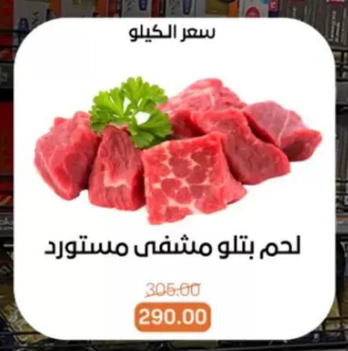 available at Beit El Gomla in Egypt - Cairo