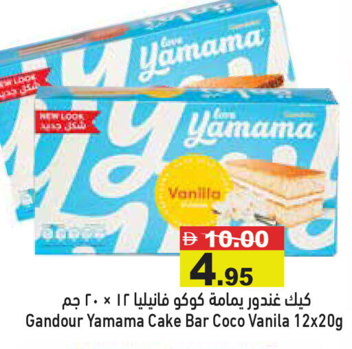 Vanilla available at Aswaq Ramez in UAE - Abu Dhabi
