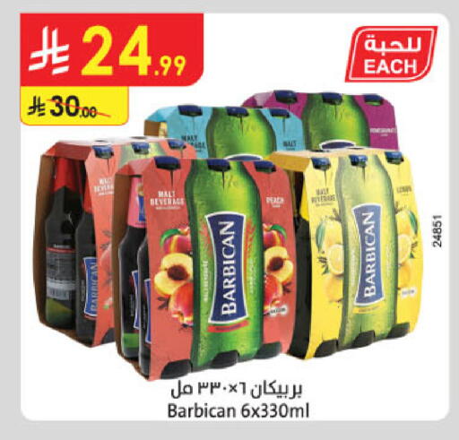 available at Danube in KSA, Saudi Arabia, Saudi - Al Khobar