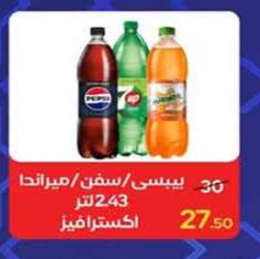 available at وكالة المنصورة - الدقهلية‎ in Egypt - القاهرة