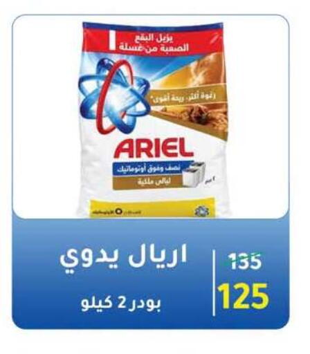 available at وكالة المنصورة - الدقهلية‎ in Egypt - القاهرة