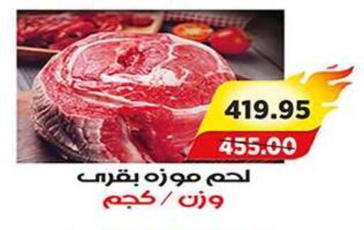 available at A Market in Egypt - Cairo