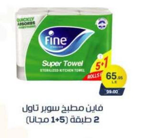 available at Beit El Gomla in Egypt - Cairo