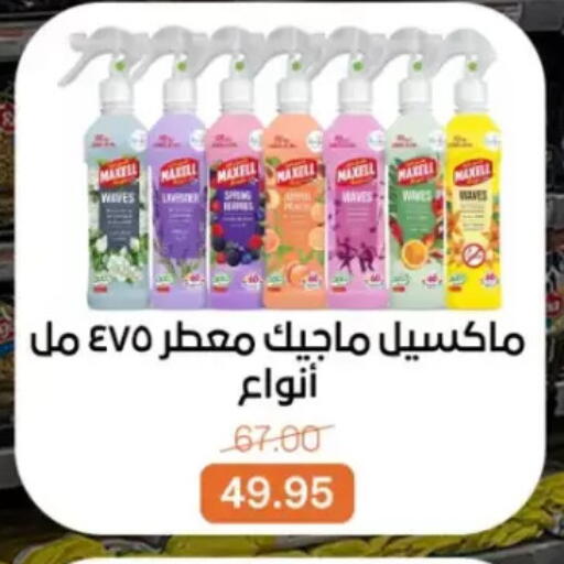 available at Beit El Gomla in Egypt - Cairo