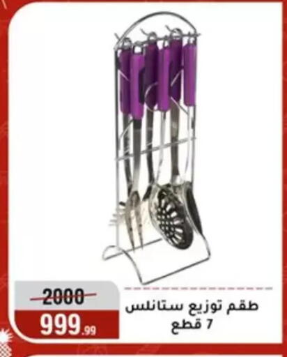 available at Al Morshedy  in Egypt - Cairo