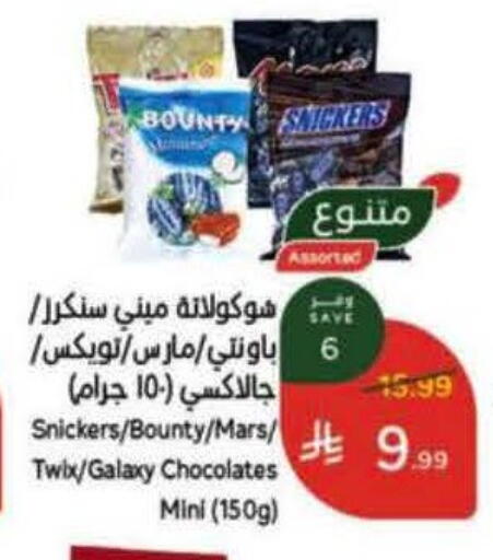 available at هايبر بنده in مملكة العربية السعودية, السعودية, سعودية - خميس مشيط