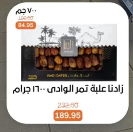 available at Beit El Gomla in Egypt - Cairo