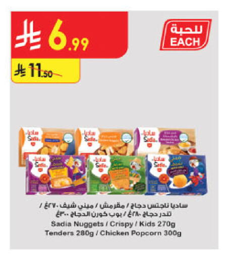 available at الدانوب in مملكة العربية السعودية, السعودية, سعودية - الجبيل‎