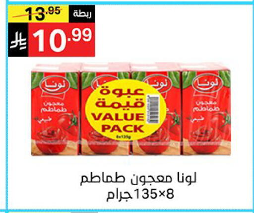 available at سوبرماركت نوري‎ in مملكة العربية السعودية, السعودية, سعودية - جدة
