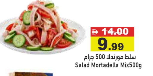 available at Aswaq Ramez in UAE - Ras al Khaimah