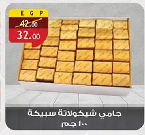 available at الرايه  ماركت in Egypt - القاهرة