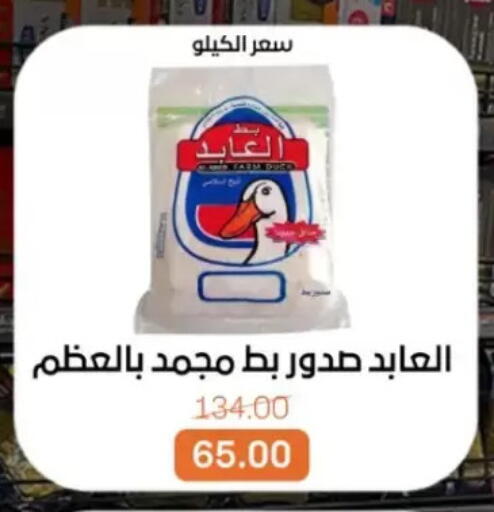 available at Beit El Gomla in Egypt - Cairo