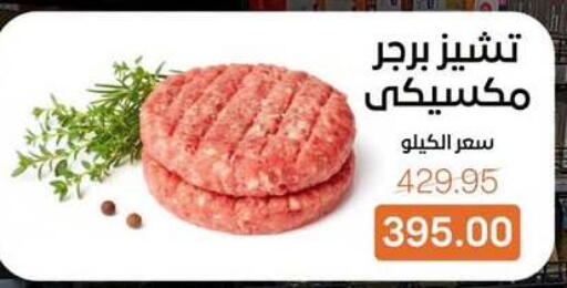 available at Beit El Gomla in Egypt - Cairo