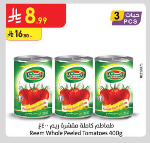 Tomato available at Danube in KSA, Saudi Arabia, Saudi - Dammam