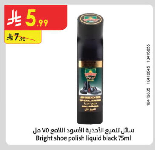available at Danube in KSA, Saudi Arabia, Saudi - Jazan