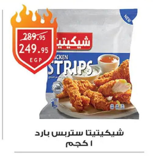 available at الرايه  ماركت in Egypt - القاهرة