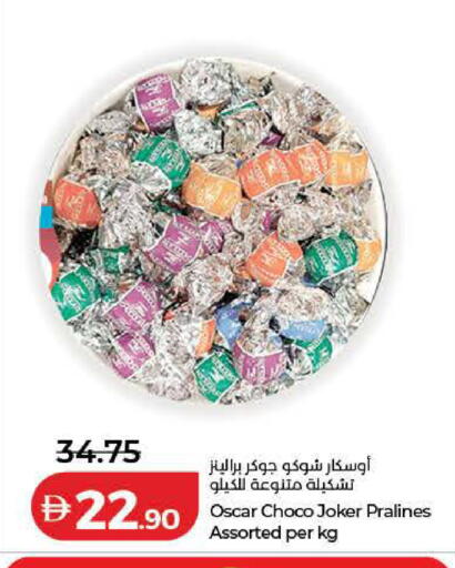 available at Lulu Hypermarket in UAE - Dubai