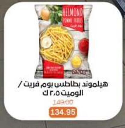 available at بيت الجملة in Egypt - القاهرة