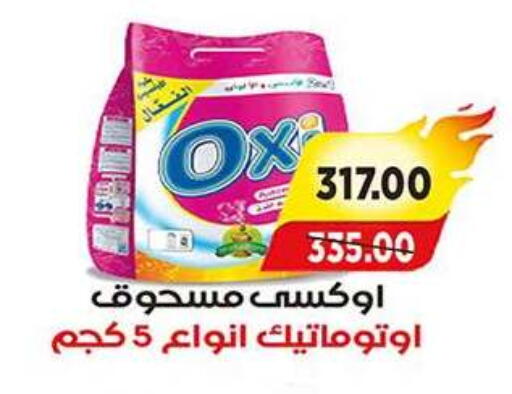 available at A Market in Egypt - Cairo