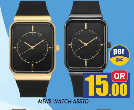 available at دوحة ستوب انح شوب هايبرماركت in قطر - الدوحة