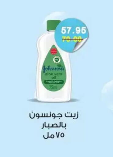 available at Bashayer hypermarket in Egypt - Cairo