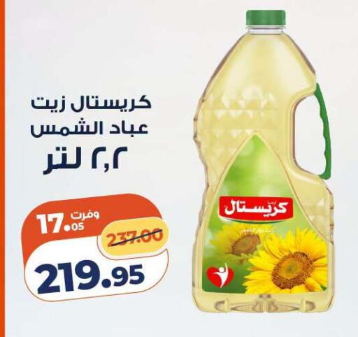 available at Kazyon  in Egypt - Cairo