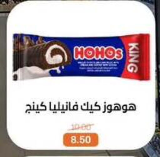 available at Beit El Gomla in Egypt - Cairo
