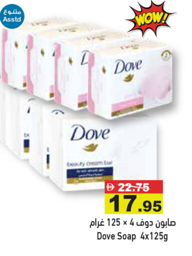 available at Aswaq Ramez in UAE - Abu Dhabi