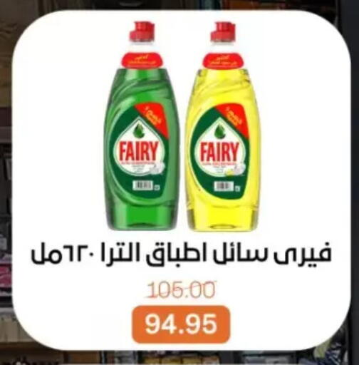 available at Beit El Gomla in Egypt - Cairo