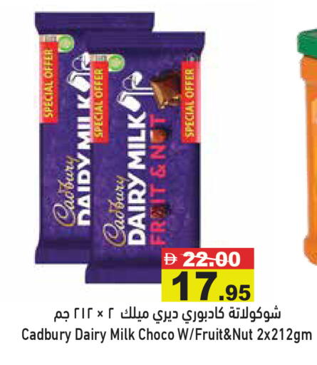 available at Aswaq Ramez in UAE - Abu Dhabi