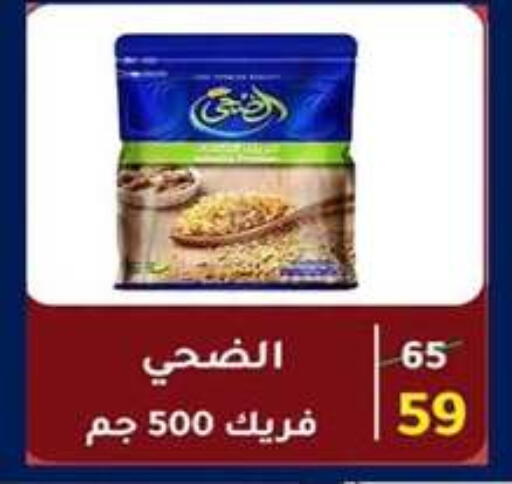 available at وكالة المنصورة - الدقهلية‎ in Egypt - القاهرة