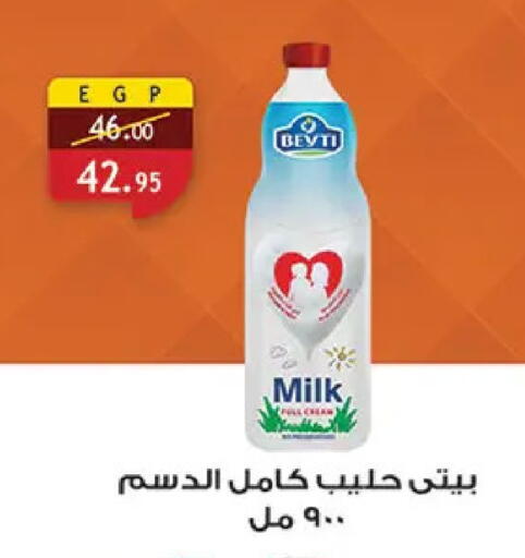 available at الرايه  ماركت in Egypt - القاهرة