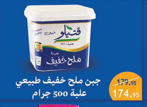 available at الرايه  ماركت in Egypt - القاهرة