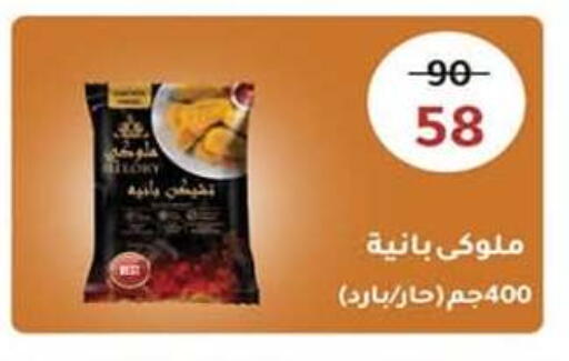 available at وكالة المنصورة - الدقهلية‎ in Egypt - القاهرة