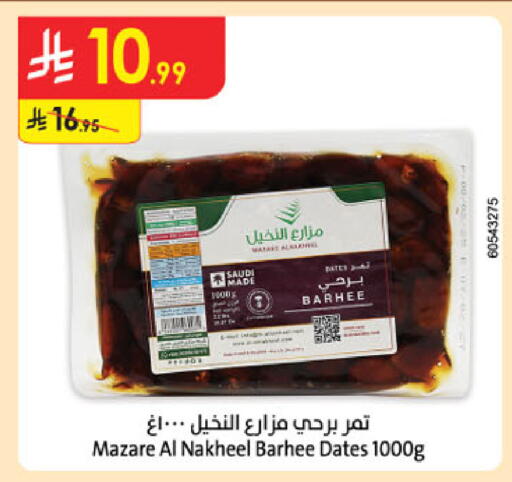 available at Danube in KSA, Saudi Arabia, Saudi - Al Khobar