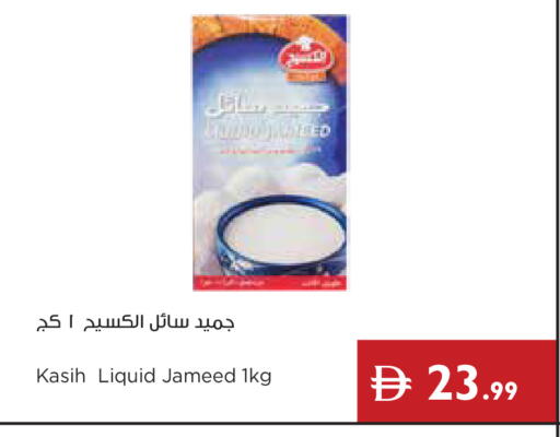 available at Istanbul Supermarket in UAE - Sharjah / Ajman